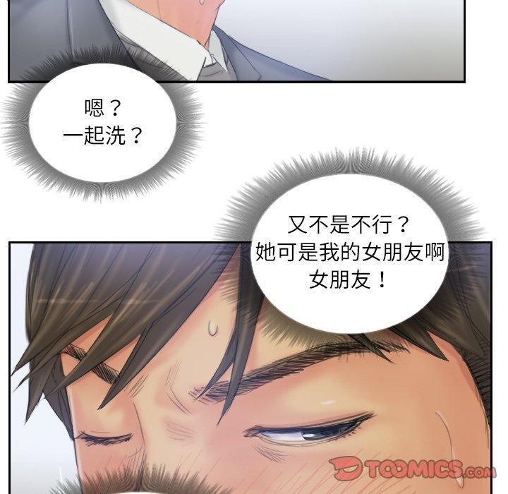 《灵魂互换》漫画 第39話