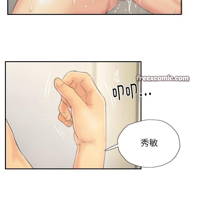 《灵魂互换》漫画 第39話