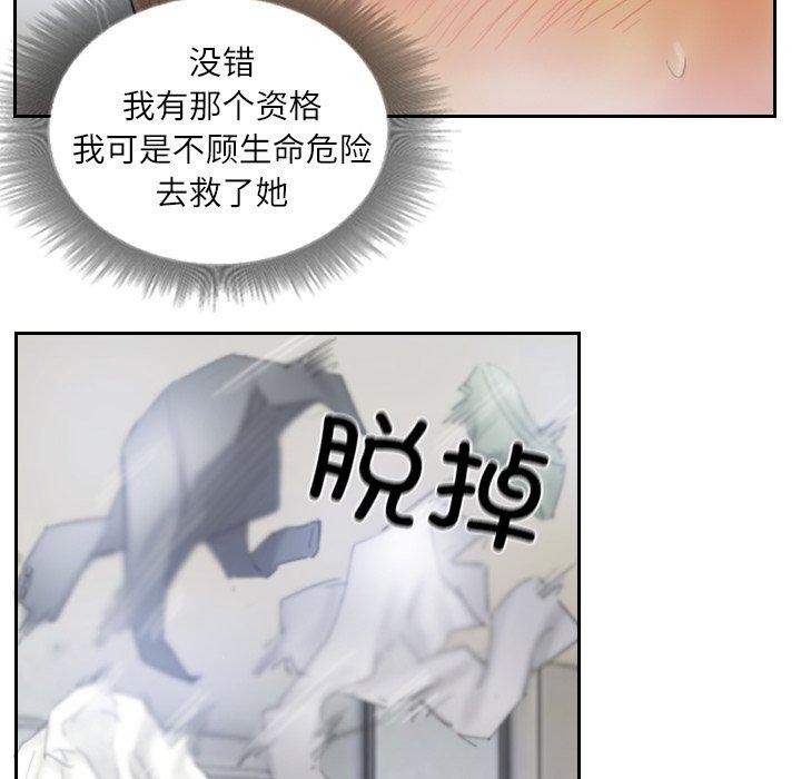 《灵魂互换》漫画 第39話