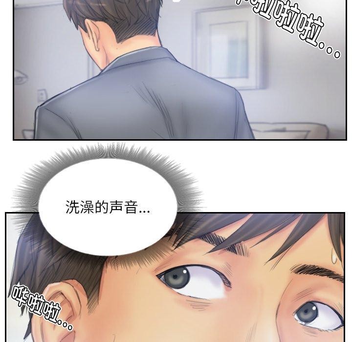 《灵魂互换》漫画 第39話