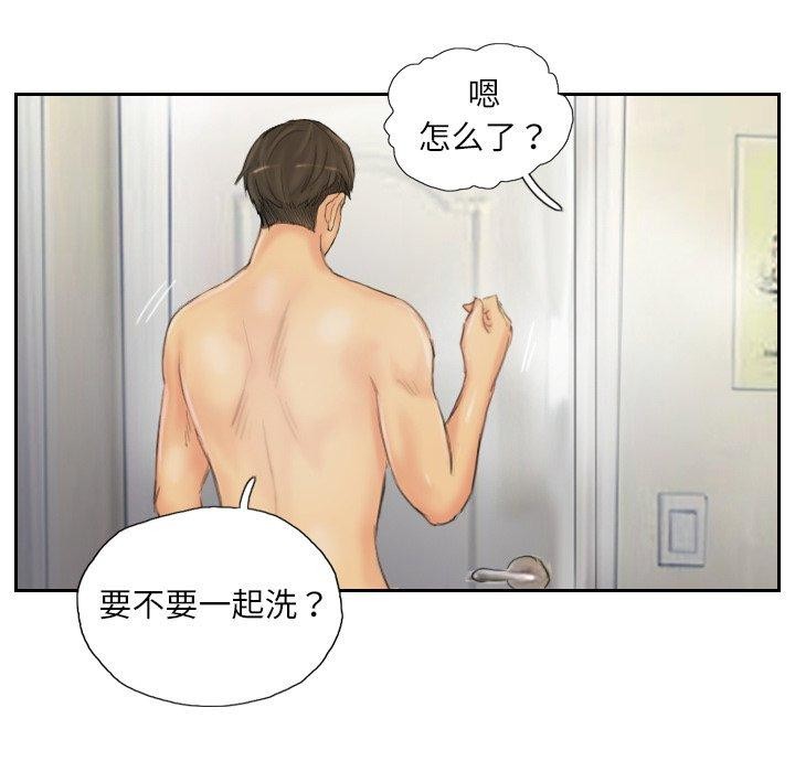 《灵魂互换》漫画 第39話