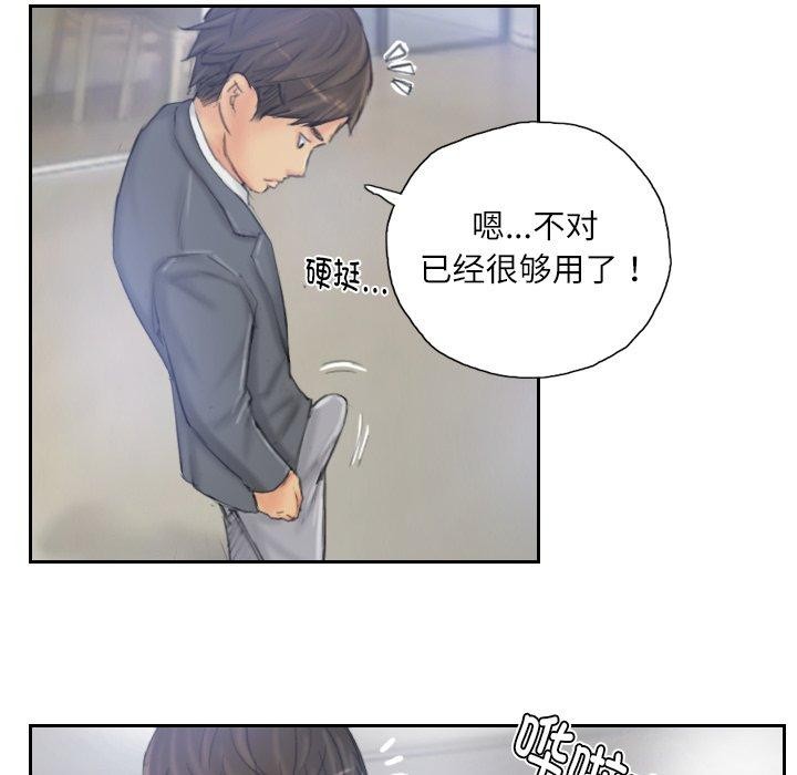 《灵魂互换》漫画 第39話