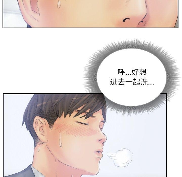 《灵魂互换》漫画 第39話