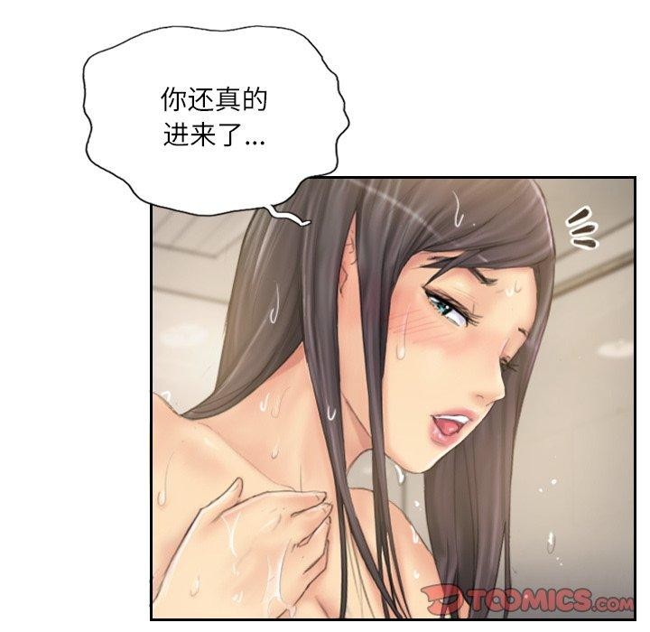 《灵魂互换》漫画 第39話