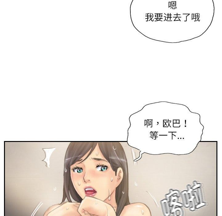 《灵魂互换》漫画 第39話