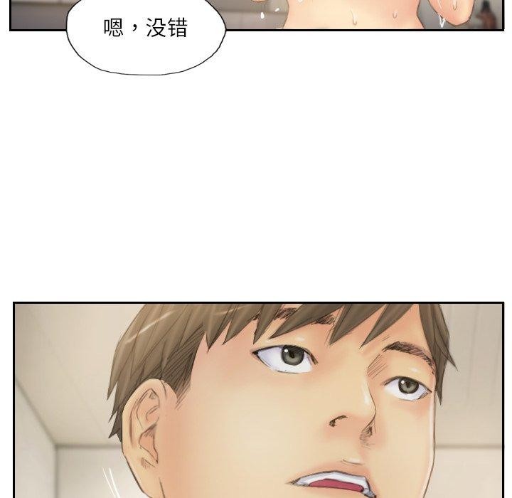 《灵魂互换》漫画 第39話