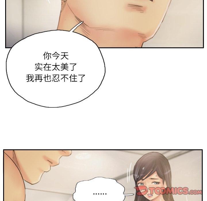 《灵魂互换》漫画 第39話
