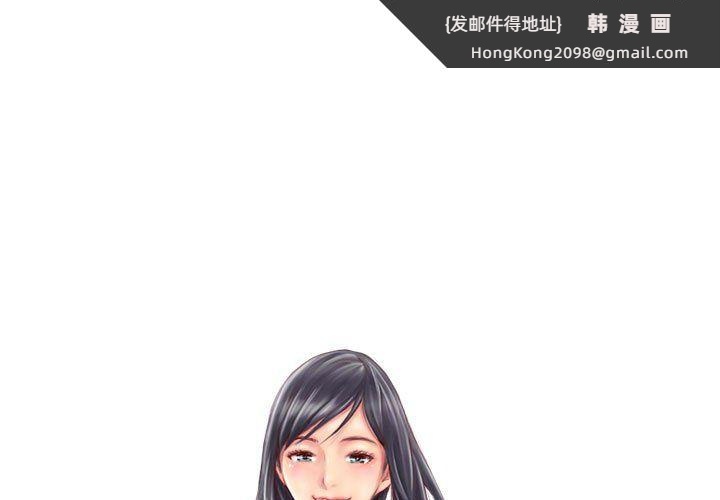《灵魂互换》漫画 第4話