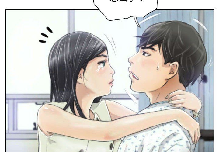 《灵魂互换》漫画 第4話