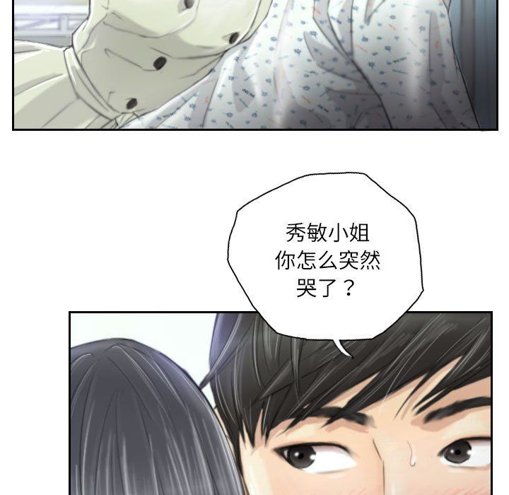 《灵魂互换》漫画 第4話