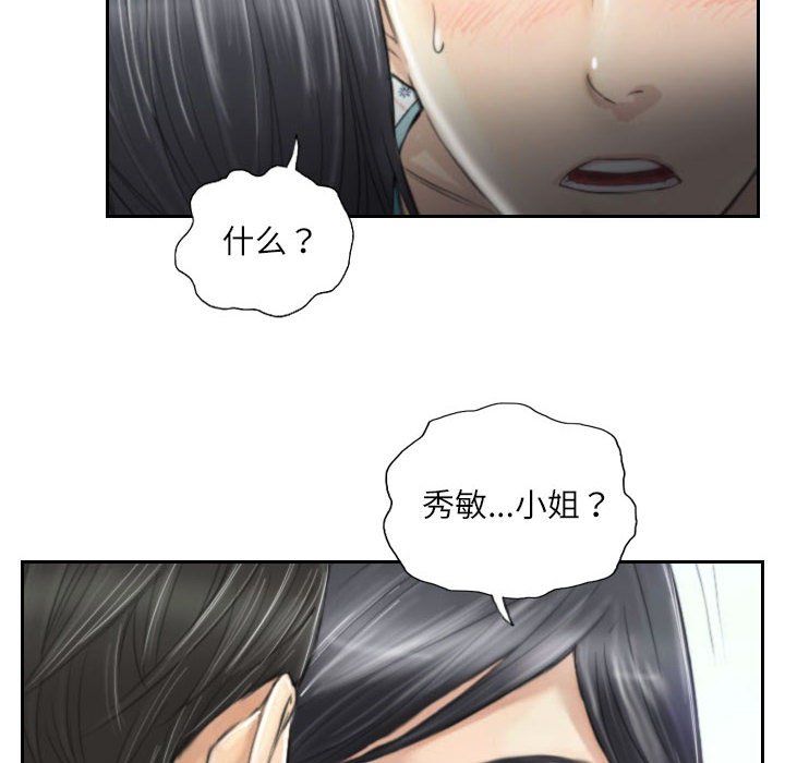 《灵魂互换》漫画 第4話