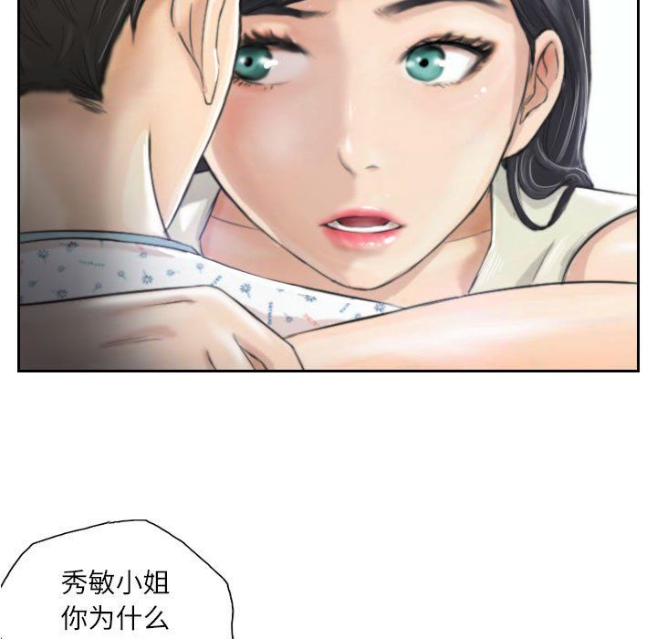 《灵魂互换》漫画 第4話