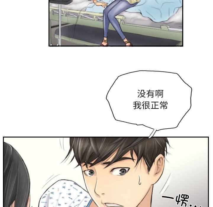 《灵魂互换》漫画 第4話