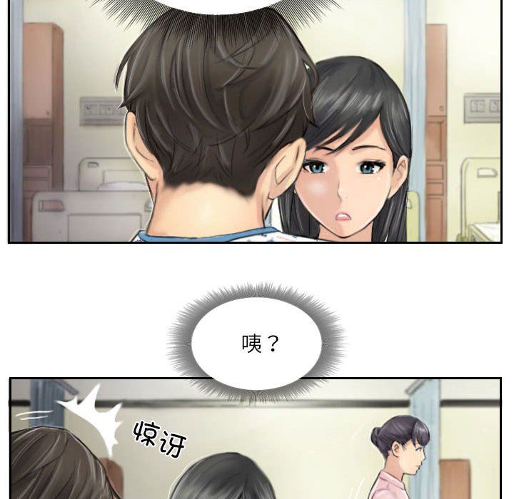 《灵魂互换》漫画 第4話