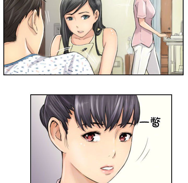 《灵魂互换》漫画 第4話