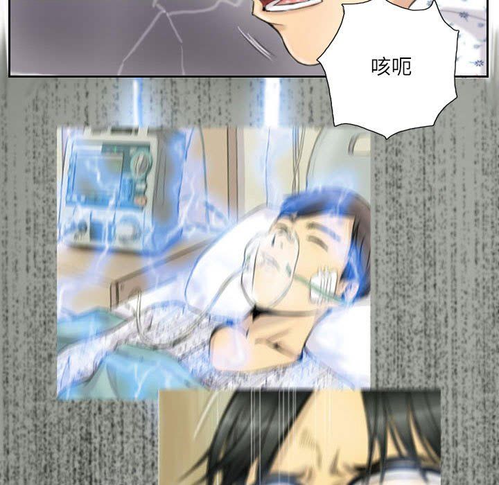 《灵魂互换》漫画 第4話