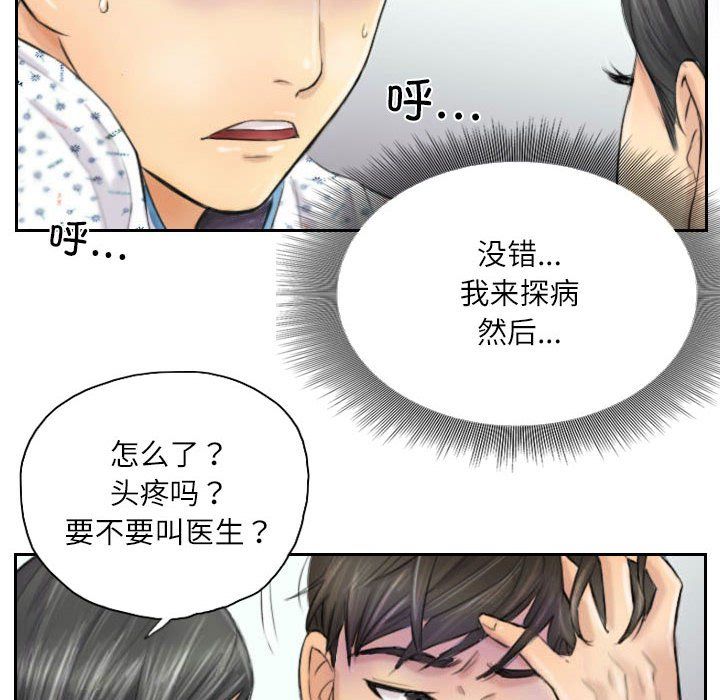 《灵魂互换》漫画 第4話