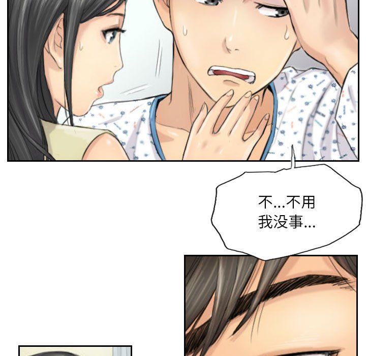《灵魂互换》漫画 第4話