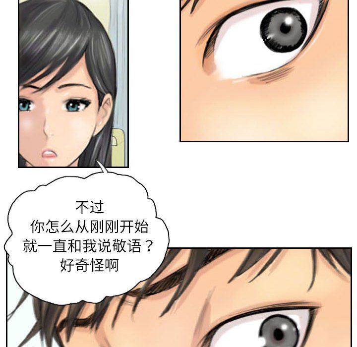 《灵魂互换》漫画 第4話