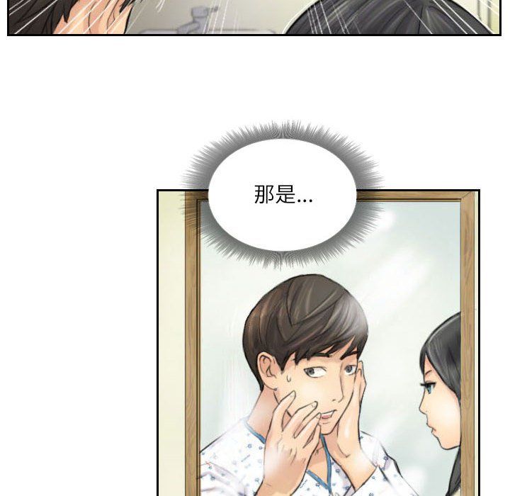 《灵魂互换》漫画 第4話