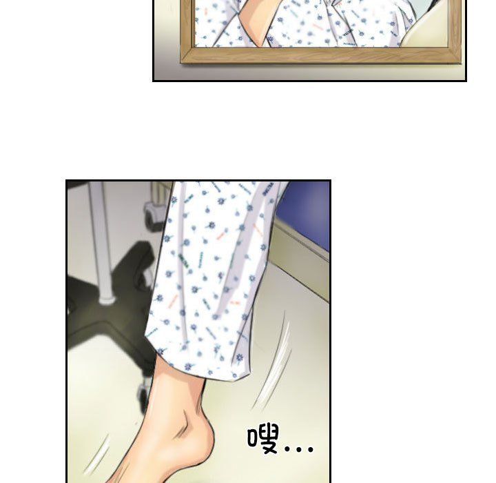 《灵魂互换》漫画 第4話