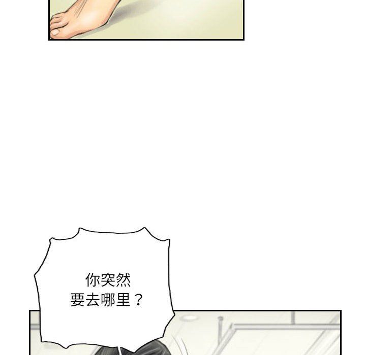 《灵魂互换》漫画 第4話