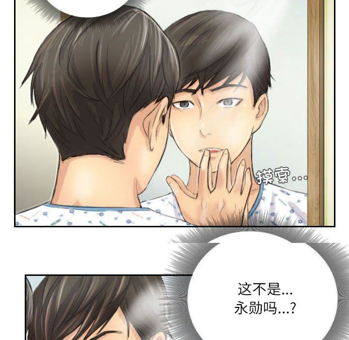 《灵魂互换》漫画 第4話