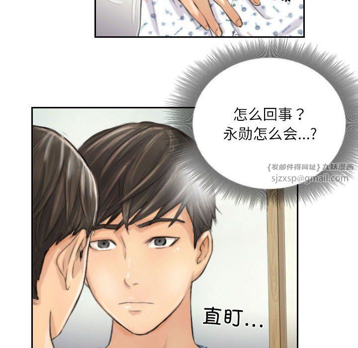 《灵魂互换》漫画 第4話