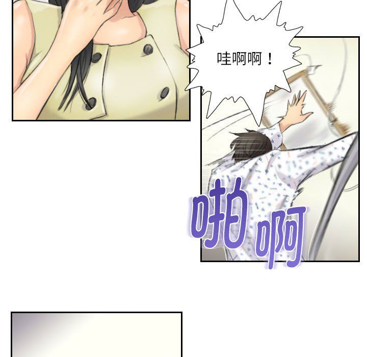 《灵魂互换》漫画 第4話