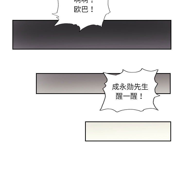 《灵魂互换》漫画 第4話