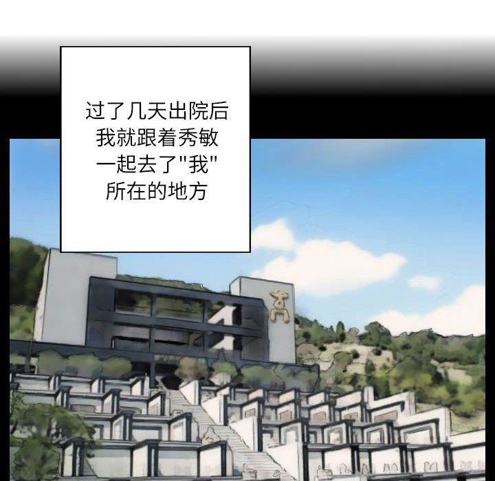 《灵魂互换》漫画 第4話