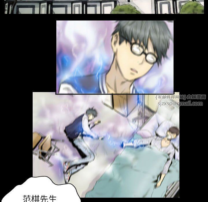 《灵魂互换》漫画 第4話