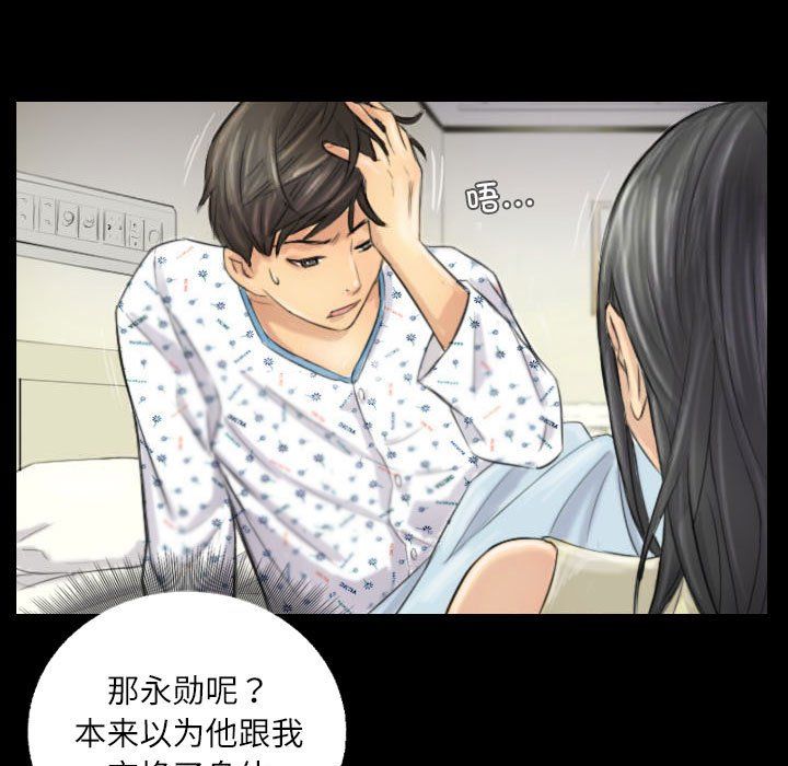 《灵魂互换》漫画 第4話