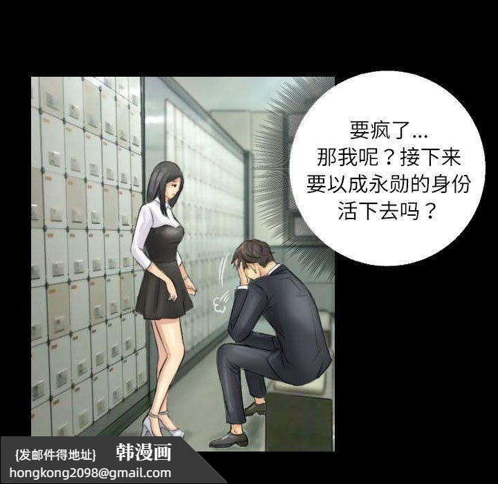 《灵魂互换》漫画 第4話