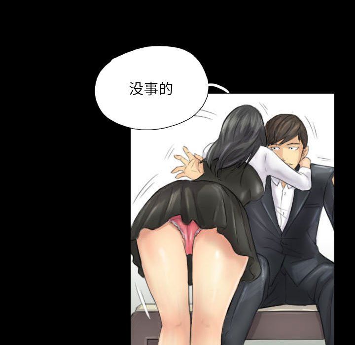 《灵魂互换》漫画 第4話