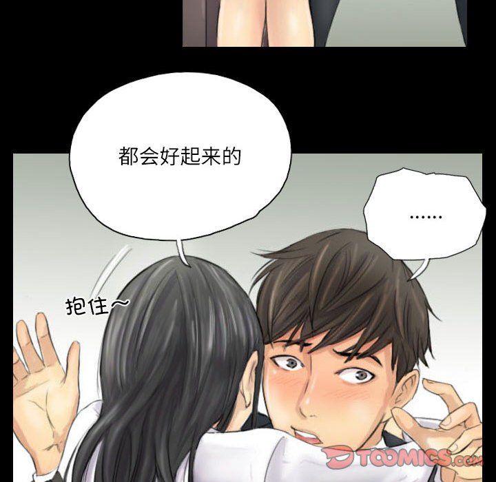 《灵魂互换》漫画 第4話
