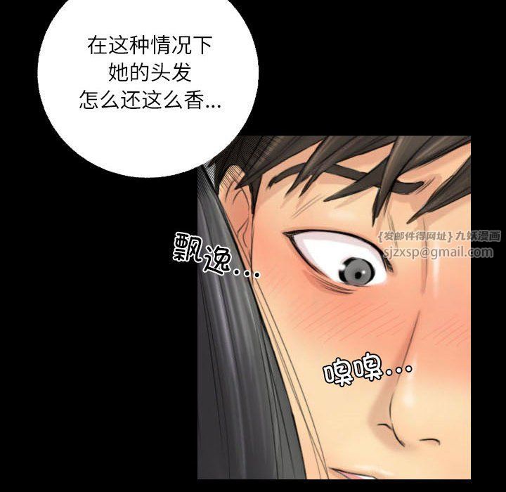 《灵魂互换》漫画 第4話