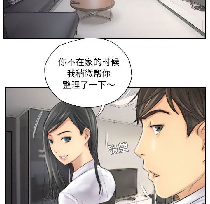 《灵魂互换》漫画 第4話