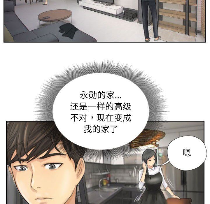 《灵魂互换》漫画 第4話