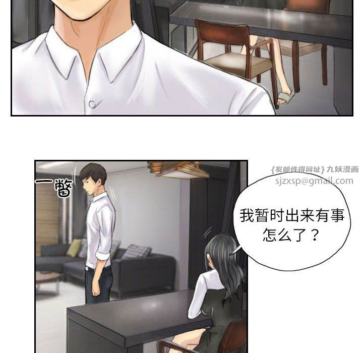 《灵魂互换》漫画 第4話