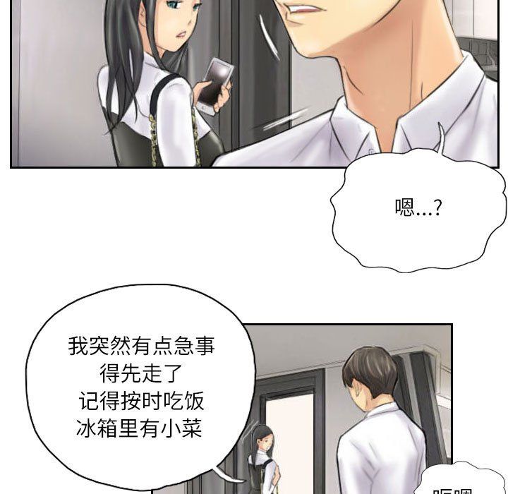 《灵魂互换》漫画 第4話