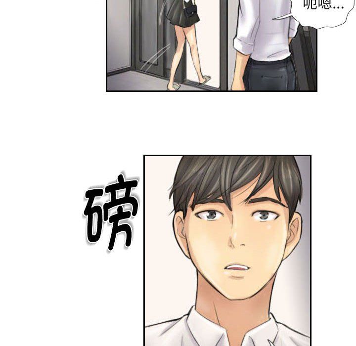 《灵魂互换》漫画 第4話