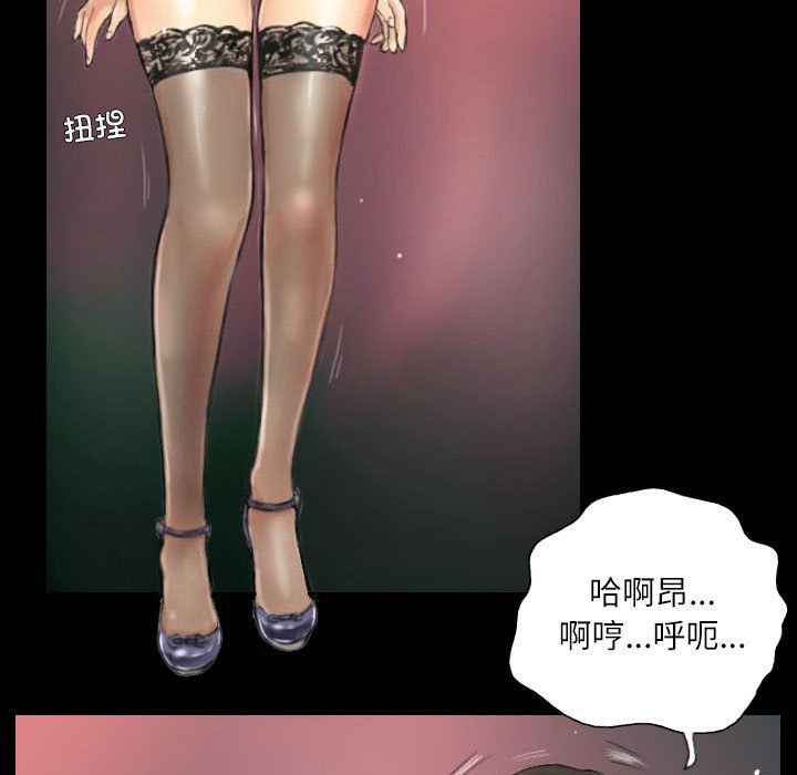《灵魂互换》漫画 第4話
