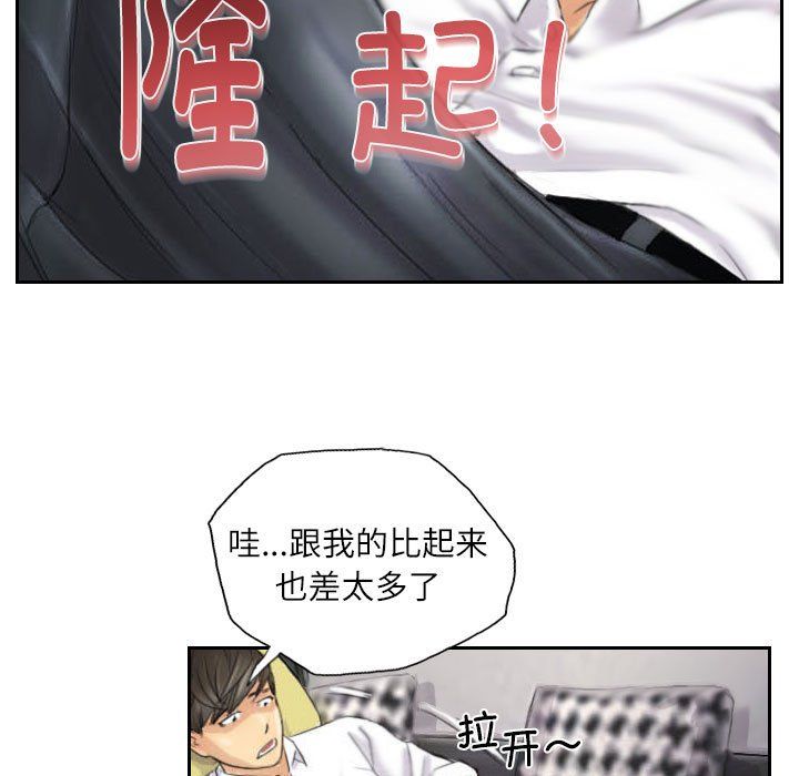 《灵魂互换》漫画 第4話