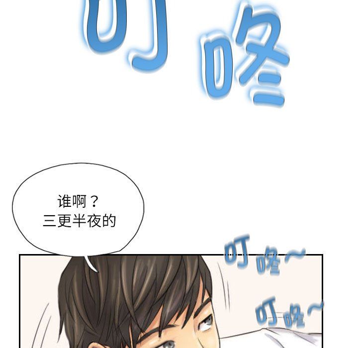 《灵魂互换》漫画 第4話