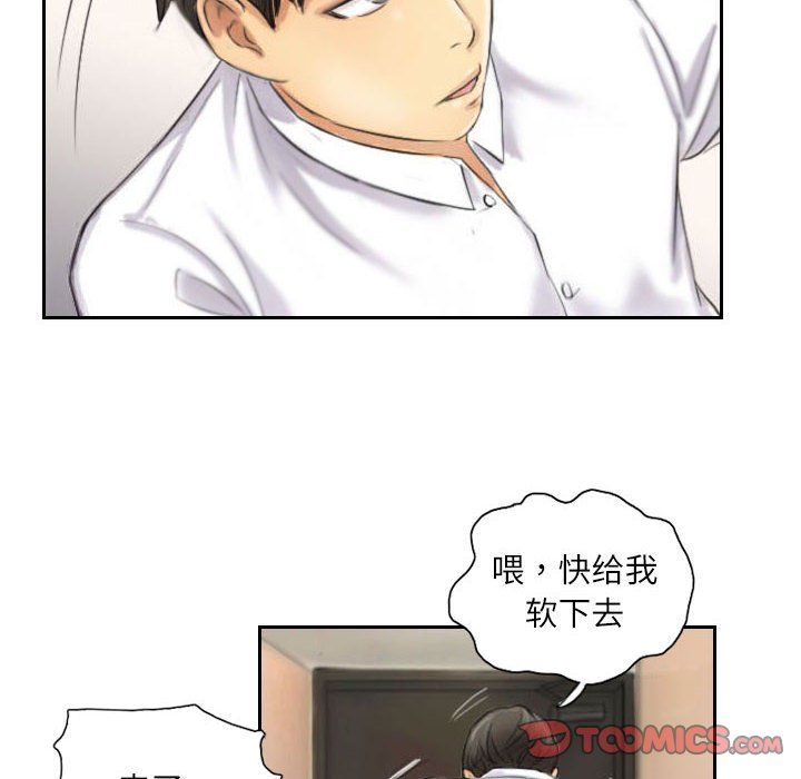 《灵魂互换》漫画 第4話