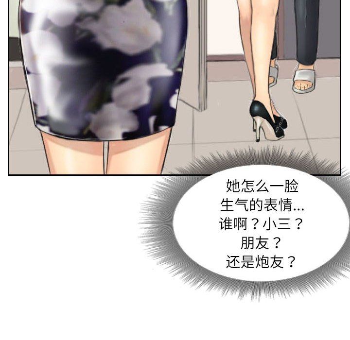 《灵魂互换》漫画 第4話