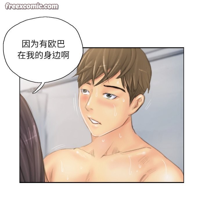 《灵魂互换》漫画 第40話