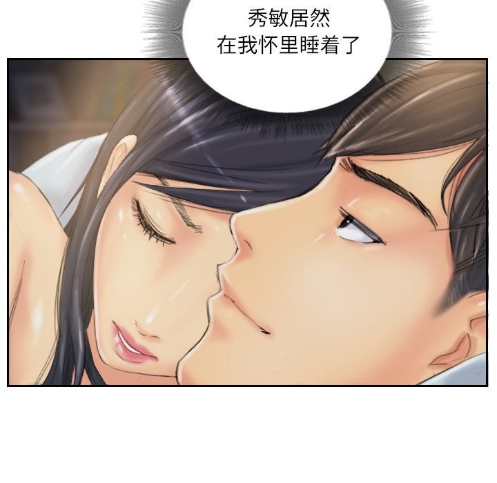 《灵魂互换》漫画 第40話