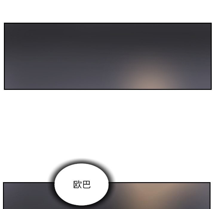 《灵魂互换》漫画 第40話